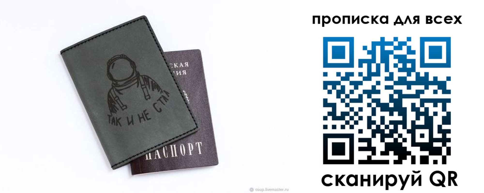 прописка от собственника в Усть-Куте