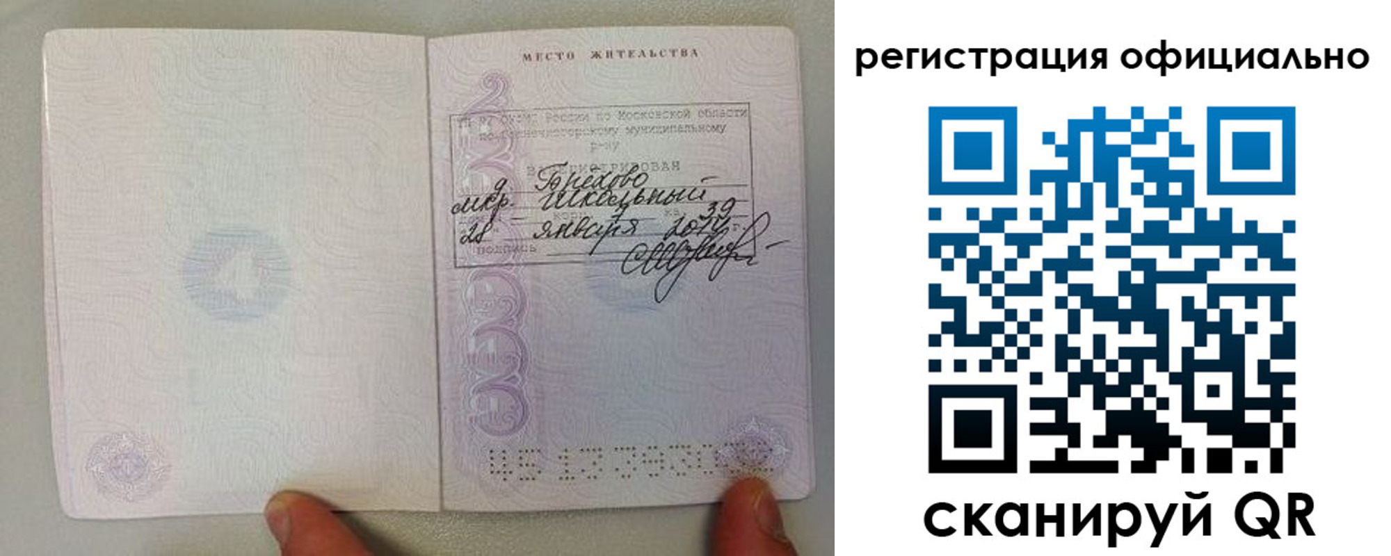 прописка для кредита в Усть-Куте