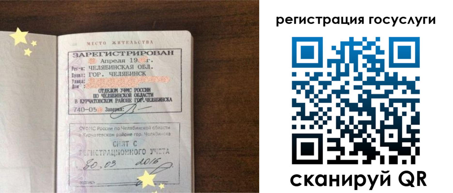 прописка законно в Усть-Куте