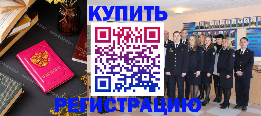прописка гарантия в Усть-Куте