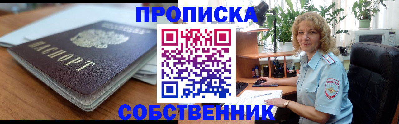 временная регистрация надежно в Усть-Куте