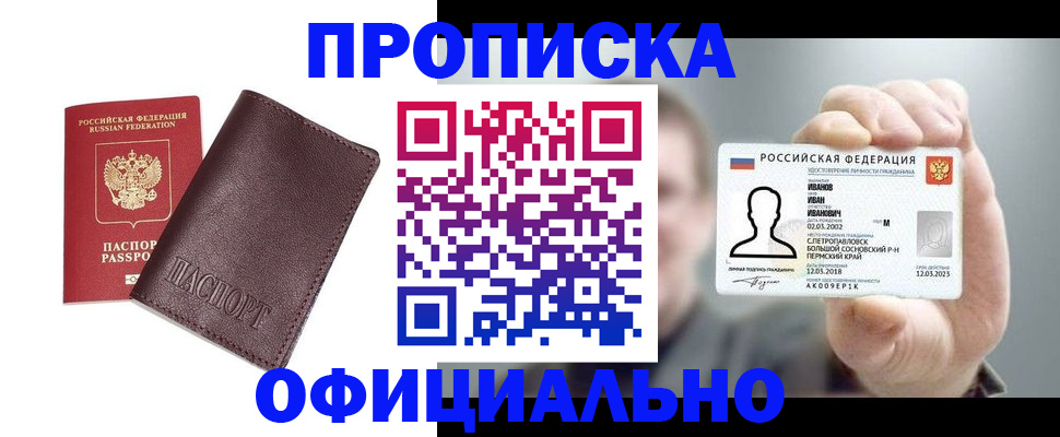 прописка для школы в Усть-Куте