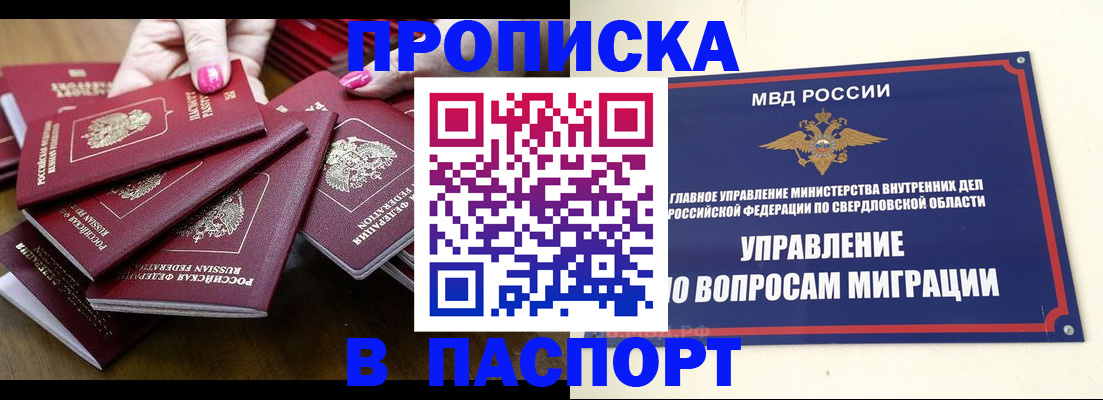 временная регистрация недорого в Усть-Куте