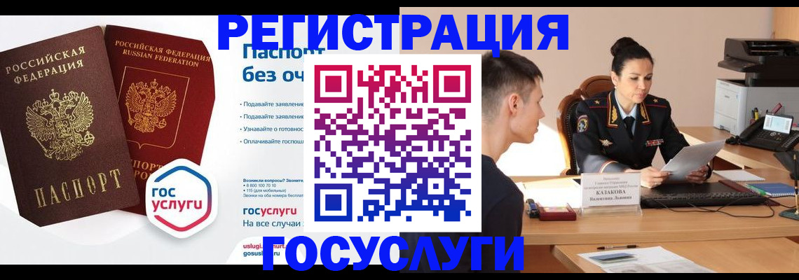 временная регистрация в Усть-Куте