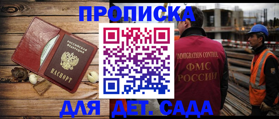 временная регистрация в квартире в Усть-Куте
