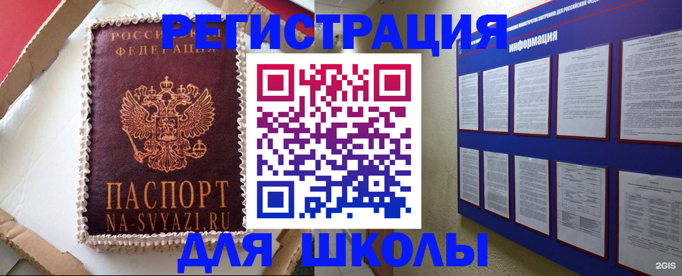 прописка для кредита в Усть-Куте